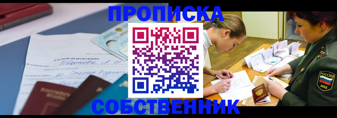временная регистрация поиск в Алейске