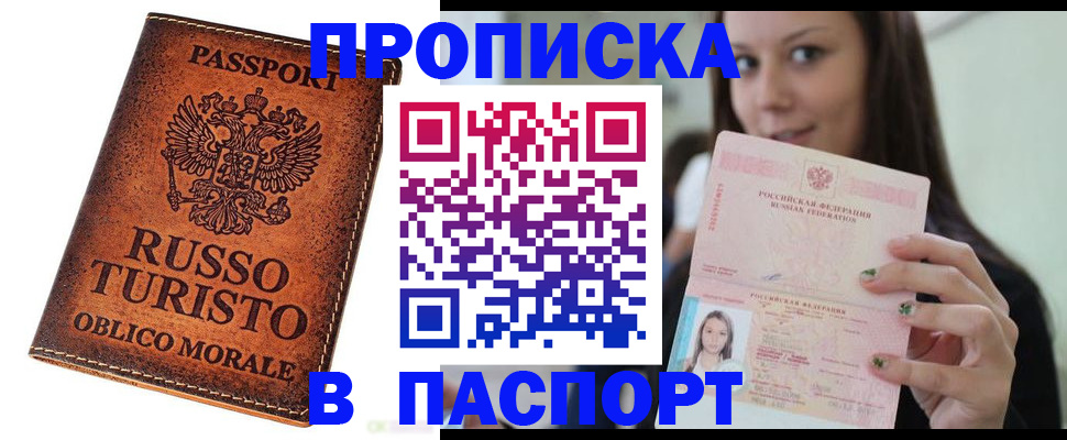 временная регистрация поиск в Алейске