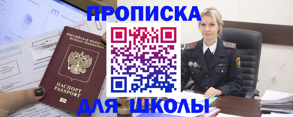 прописка поиск в Алейске