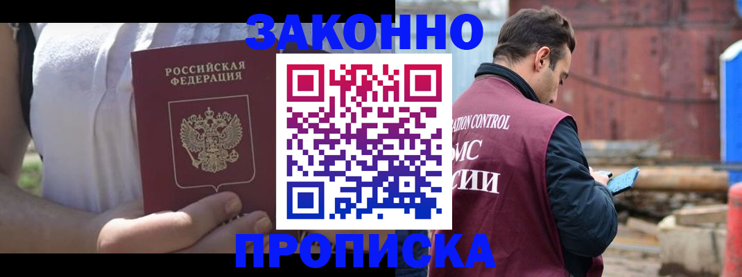 пропишу в квартире в Алейске